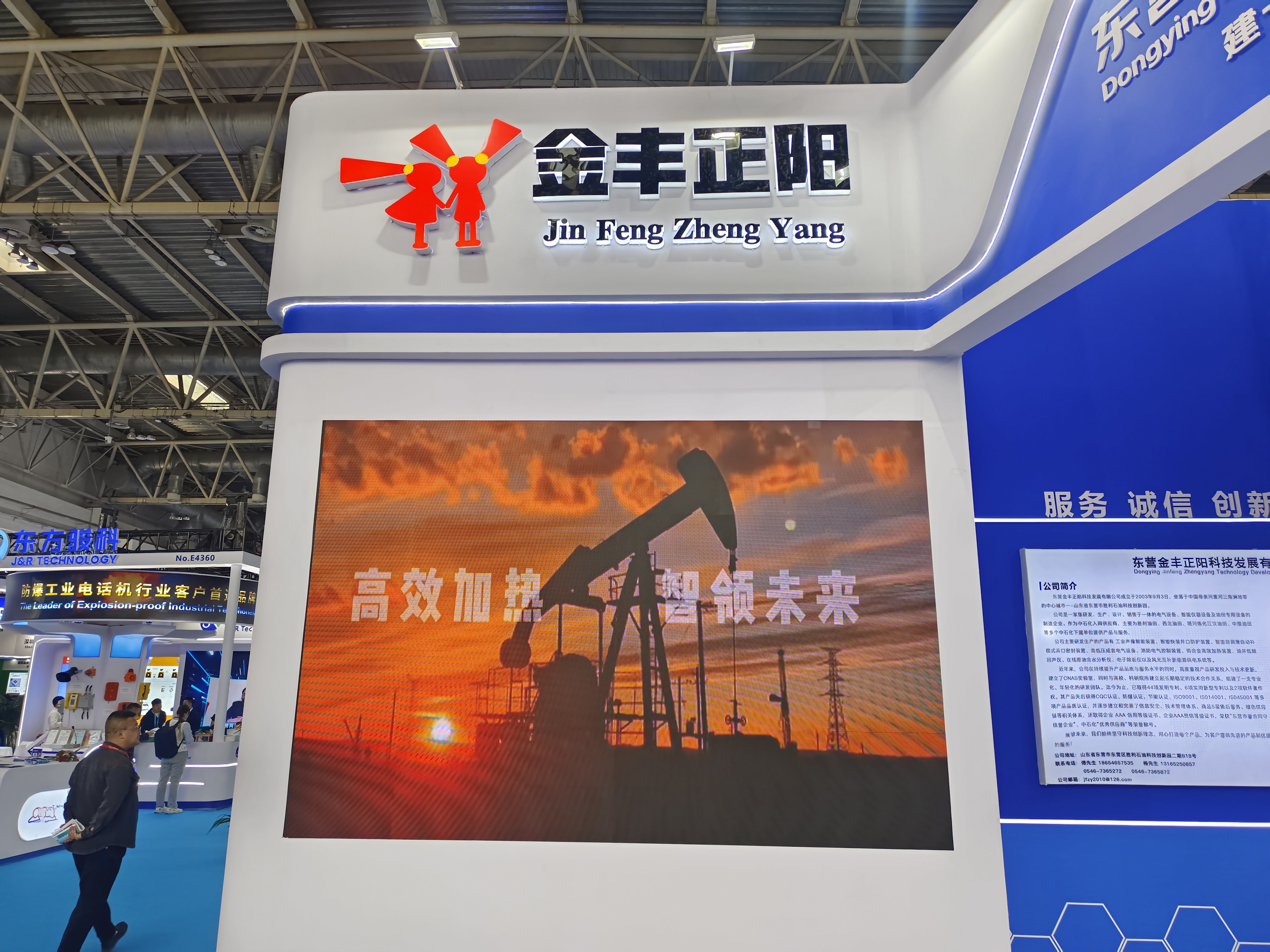 2025第二十五届中国国际石油石化技术装备展览会