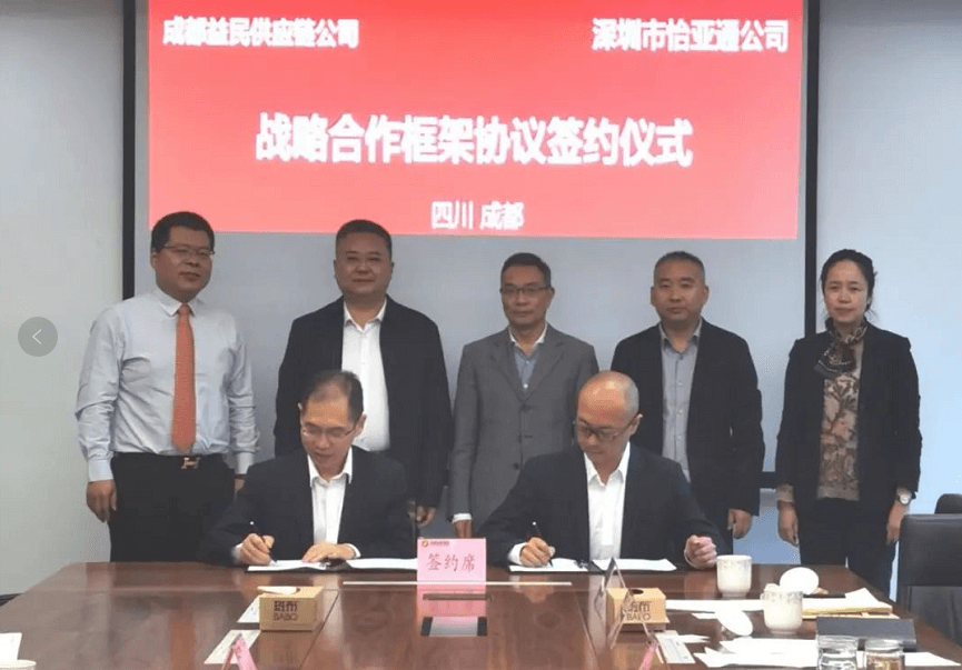 助力成渝民生消费产业升级，AG庄闲与成都益民战略合作签约