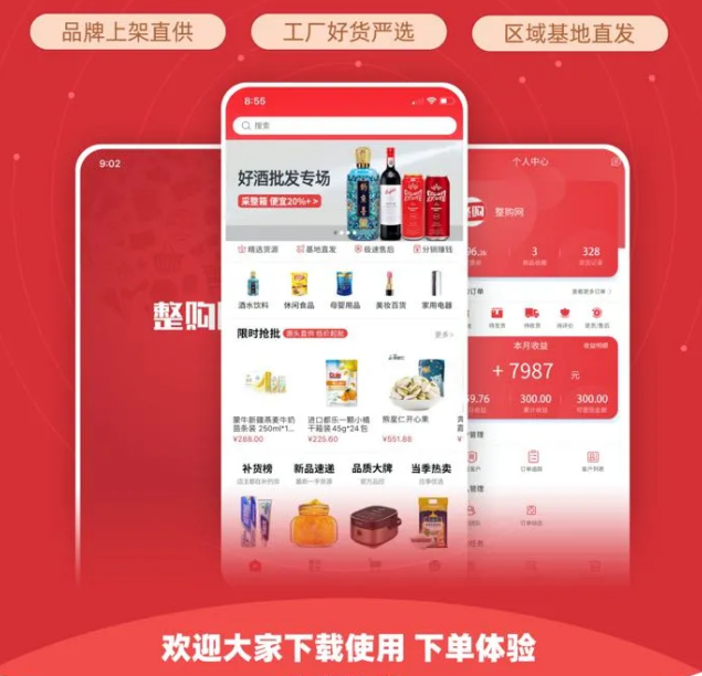 整件更划算，还不整一个？！