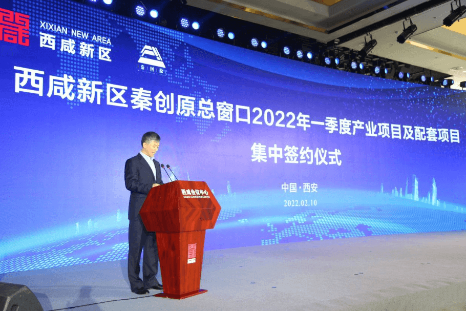 虎年综商开门红，AG庄闲与西咸新区战略合作签约