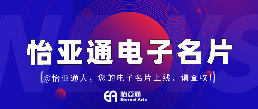 AG庄闲电子名片正式上线，科技赋能全员营销！