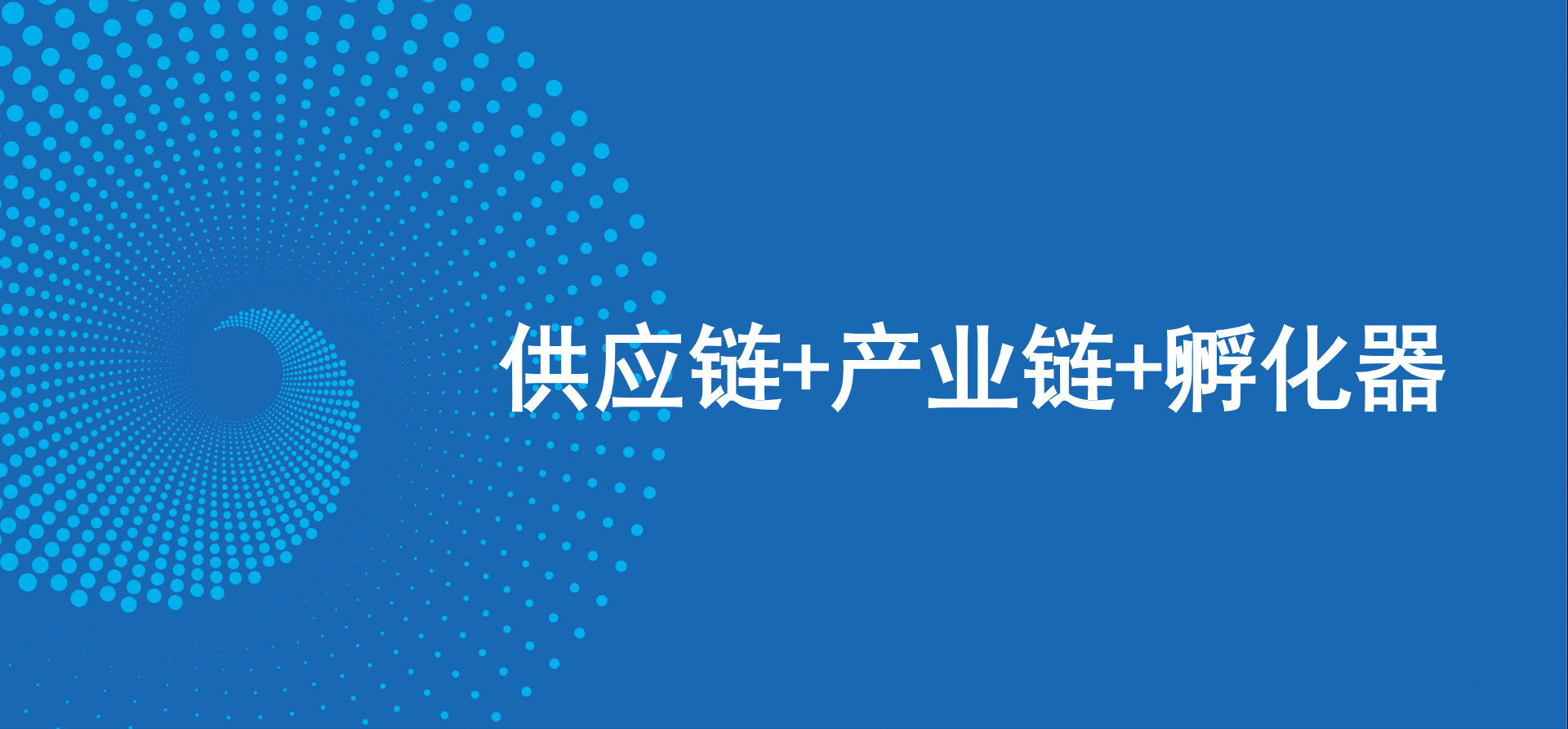 三驾马车齐头并进，AG庄闲新战略推动高质量发展