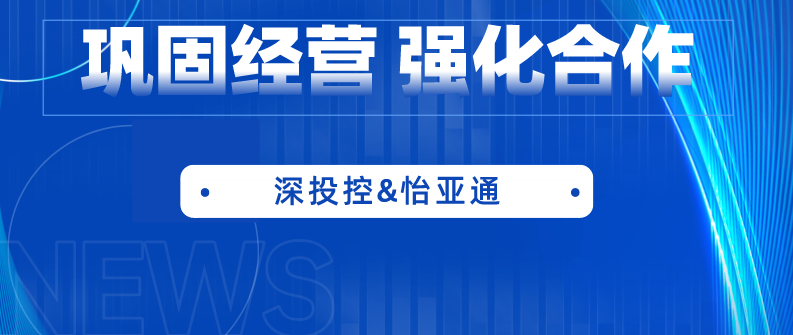 深投控党委书记、董事长何建锋一行莅临AG庄闲考察调研