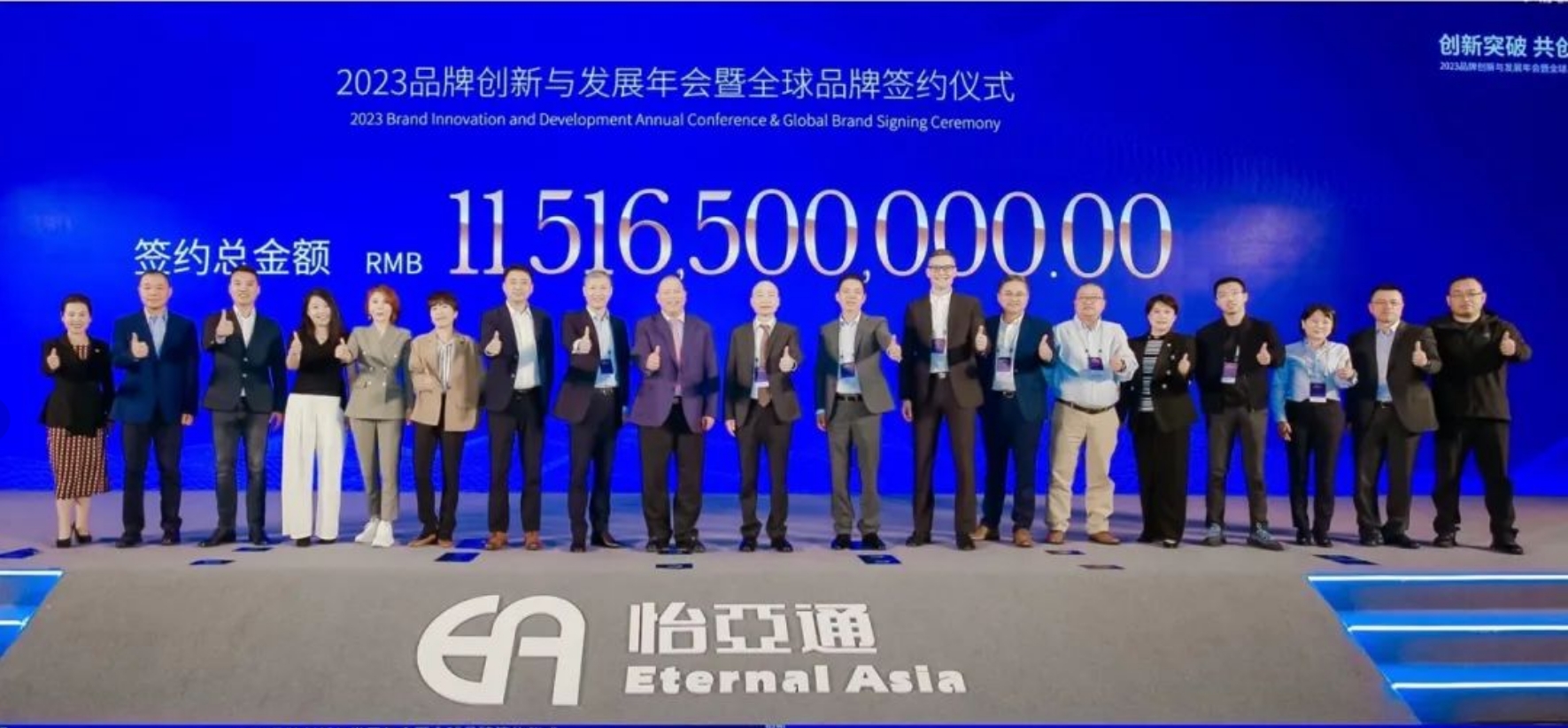 AG庄闲举办进博会全球品牌签约仪式，签约金额突破115亿元