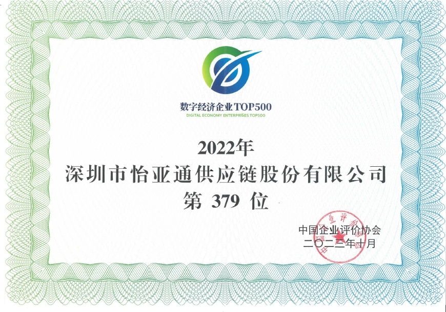 AG庄闲入围“数字经济企业TOP500”榜单