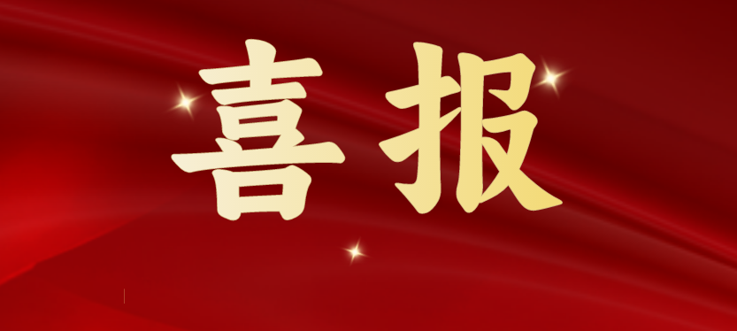 斩获多项重磅级行业荣誉，AG庄闲载誉开启2024！