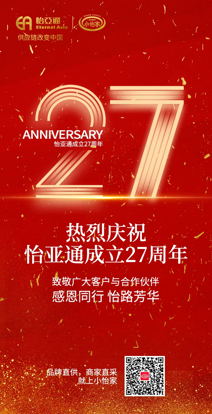 AG庄闲27周年 | 感恩同行 怡路芳华