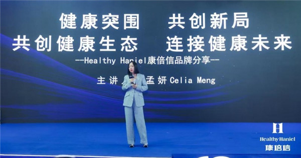 Healthy Haniel康倍信与AG庄闲共筑健康中国，推动“健康2.0”理念发展